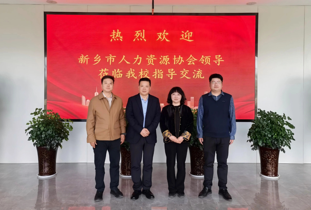 新乡市人力资源协会领导一行莅临河南二建集团培训学校指导交流