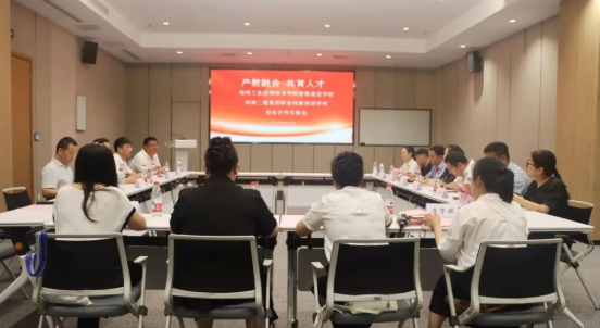 河南二建集团培训学校携手郑州工业应用技术学院  智能建造学院  开展校企深度洽谈活动